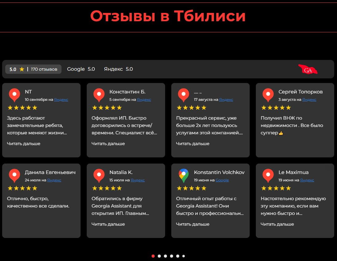 Georgia Assistant отзывы