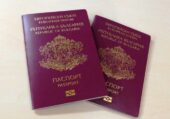 Гражданство Болгарии для русских